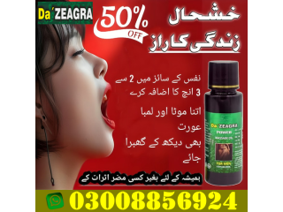 Da Zeagra Oil For Best Online Shopping Store Price in Hafizabad - 03008856924 - Order Now