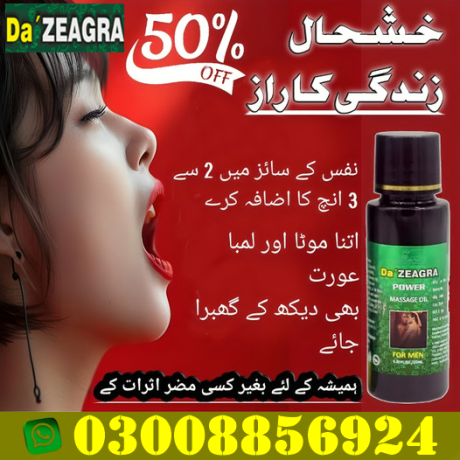 da-zeagra-oil-for-best-online-shopping-store-price-in-mirpur-khas-03008856924-order-now-big-0