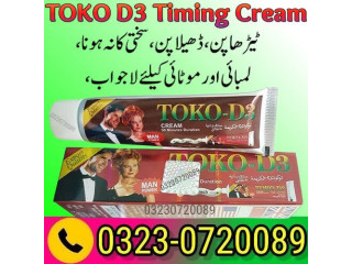 TOKO D3 Cream In Pakistan 03230720089