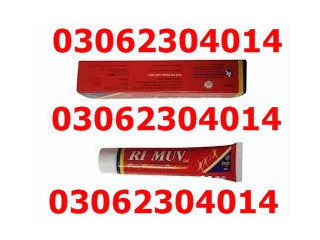 MM3 CREAM - Sale Price In Lahore +0306+230+40+14