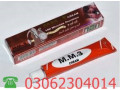 mm3-cream-sale-price-in-rawalpindi-03062304014-small-0