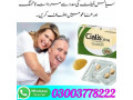 cialis-20mg-price-in-pakistan-03003778222-cash-on-delivery-small-0