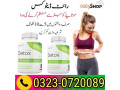 right-detox-tablets-price-in-pakistan-03230720089-small-0