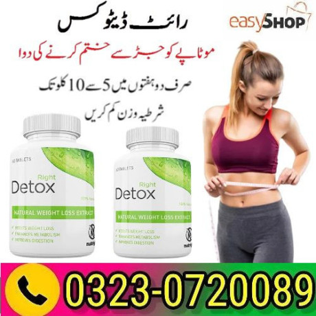 right-detox-tablets-price-in-pakistan-03230720089-big-0