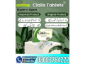 cialis-tablet-20mg-price-in-sialkot-03003764222-small-0