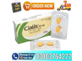 cialis-tablet-20mg-price-in-rahim-yar-khan-03003764222-small-0