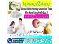 cialis-tablet-20mg-price-in-mingora-03003764222-small-0