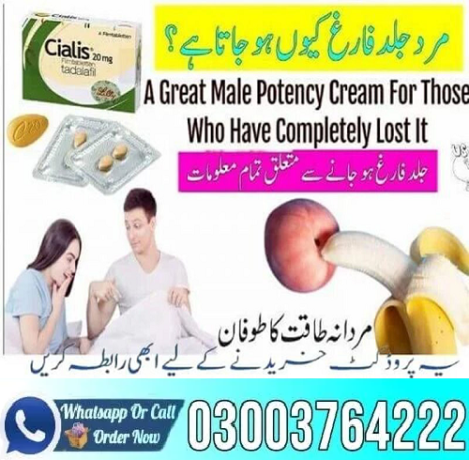 cialis-tablet-20mg-price-in-mingora-03003764222-big-0