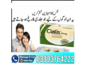 cialis-tablet-20mg-price-in-hafizabad-03003764222-small-0