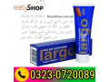 largo-cream-online-price-in-pakistan-03230720089-easyshop-small-0