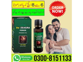 Da Zeagra Oil in Pakistan 0300-8151133