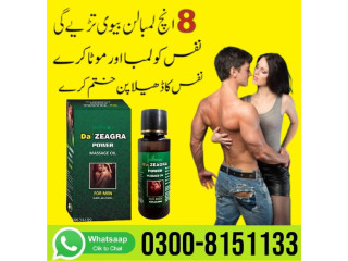 Da Zeagra Oil in Lahore0300-8151133