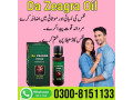 da-zeagra-oil-in-sargodha0300-8151133-small-0