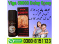 viga-50000-delay-spray-price-in-lahore-03008151133-small-0