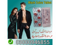 black-cobra-tablet-in-gujranwala-03000946855-small-0