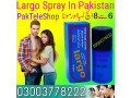 new-largo-time-delay-spray-pakistan-03003778222-small-0