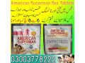 american-superman-sex-tablets-pakistan-03003778222-small-0