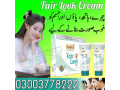 fair-look-in-pakistan-03003778222-order-now-small-0