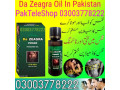 new-da-zeagra-oil-in-pakistan-03003778222-small-0