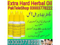 new-extra-hard-herbal-oil-price-pakistan-03003778222-small-0