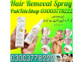 new-hair-removal-spray-price-in-pakistan-03003778222-small-0