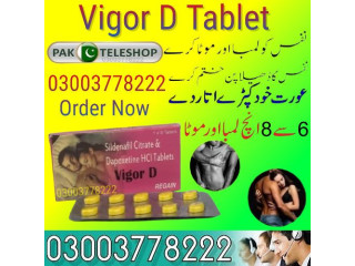 New Vigor D Tablet Price in Pakistan - 03003778222