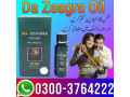 da-zeagra-oil-in-faisalabad-03003764222-small-0