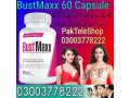 new-bustmaxx-capsule-price-in-pakistan-03003778222-call-new-small-0