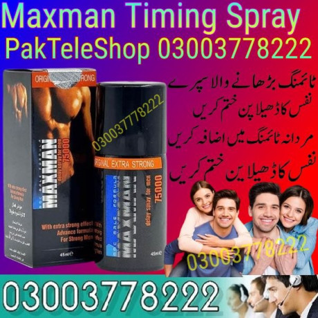 new-maxman-spray-in-pakistan-03003778222-big-0