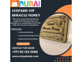 leopard-vip-miracle-honey-price-in-uae-safe-and-natural-971-50-133-0588-small-0