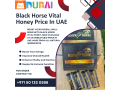 black-horse-vital-honey-price-in-uae-natural-ingredients-971-50-133-0588-small-0