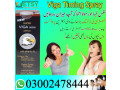 viga-delay-spray-in-peshawar-03002478444-small-0