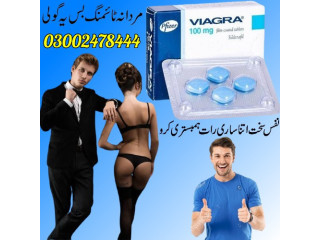 Viagra Tablets Price In Karachi - 03002478444