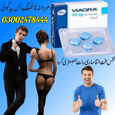 viagra-tablets-price-in-faisalabad-03002478444-big-0