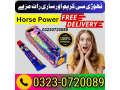 horse-power-cream-03230720089-small-0