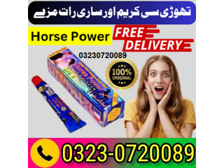 Horse Power Cream - 03230720089