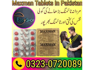 Maxman Tablets In Pakistan  03230720089 easyshop