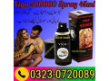 viga-500000-spray-45ml-in-pakistan-03230720089-easyshop-small-0