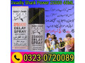 deadly-shark-power-25000-delay-spray-45ml-in-pakistan-03230720089-easyshop-small-0