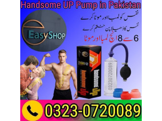 Handsome UP Pump Price in Pakistan - 03230720089