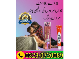 Mm3 Timing Cream In Pakistan - 03230720089