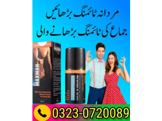 Maxman Spray Pakistan - 03230720089