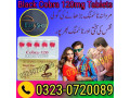 black-cobra-120mg-tablets-in-pakistan-03230720089-small-0