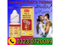 tila-muqavi-shahi-price-in-pakistan-03230720089-small-0