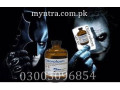 chloroform-spray-price-in-pakistan-03003096854-small-0