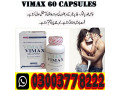 vimax-pills-capsules-price-in-gujranwala-03003778222-small-0