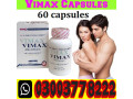 vimax-pills-capsules-price-in-sheikhupura-03003778222-small-0