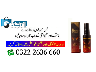 Diblong Delay Spray Online Price In Lahore, Karachi - 0322 2636 660