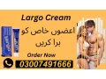 largo-cream-in-pakistan-03007491666-shop-now-small-0