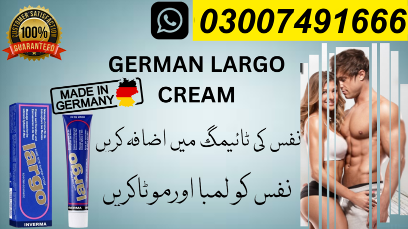 largo-cream-in-pakistan-03007491666-shop-now-big-0